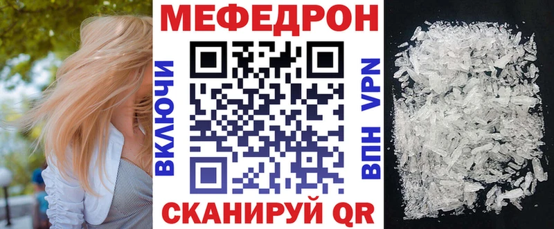 Меф кристаллы  Кондрово 