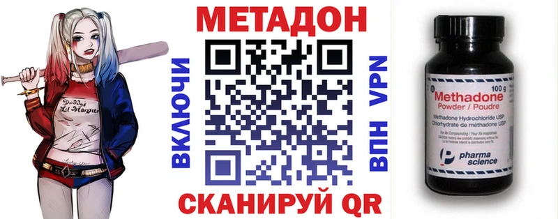 МЕТАДОН кристалл  цена наркотик  ссылка на мегу онион  Кондрово 